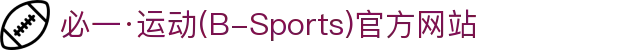 必一·运动(B-Sports)官方网站